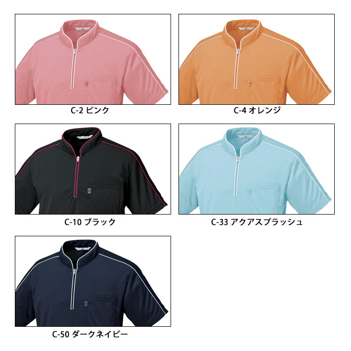 ミズノ ニットシャツ MZ-0170 吸汗速乾 ストレッチ UVカット 男女兼用 医療用 白衣 医師 看護師 獣医師 歯科医院 動物病院 介護 整体 リハビリ SS/S/M/L/2L/3L/4L/5L ピンク/オレンジ/ブラック黒/ネイビー紺