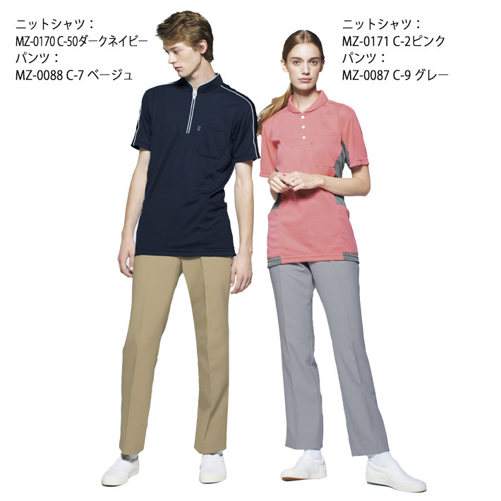 ミズノ ニットシャツ MZ-0171 吸汗速乾 ストレッチ UVカット 男女兼用 医療用 白衣 医師 看護師 獣医師 歯科医院 動物病院 介護 整体 リハビリ SS/S/M/L/2L/3L/4L/5L ピンク/オレンジ/ブラック黒/ネイビー紺