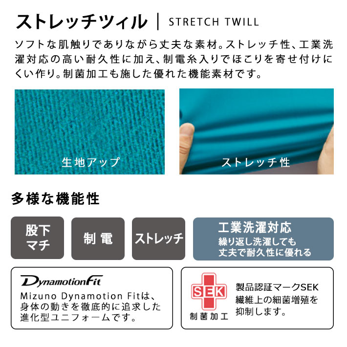 ミズノ パンツ スクラブパンツ MZ-0182 男女兼用 医療用 白衣 医師 看護師 獣医師 歯科医院 動物病院 SS/S/M/L/2L/3L/4L/5L 紺ネイビー