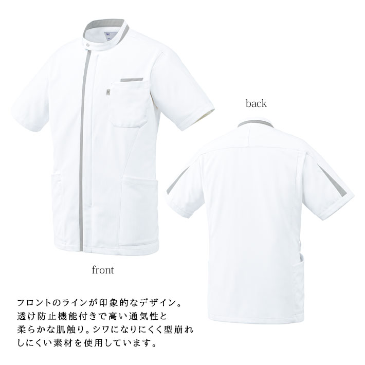 ミズノ MZ-0234 ケーシージャケット スクラブ 男性専用 メンズ 医療用 白衣 医師 看護師 獣医師 歯科医院 動物病院 SS/S/M/L/2L/3L/4L/5L ホワイト白/ネイビー紺/グリーン緑/グレー/ターコイズ