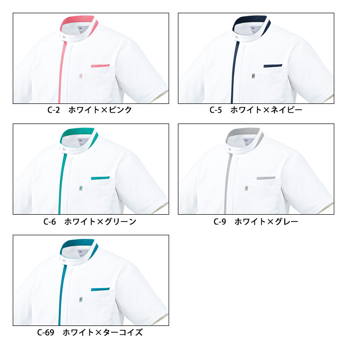 ミズノ MZ-0234 ケーシージャケット スクラブ 男性専用 メンズ 医療用 白衣 医師 看護師 獣医師 歯科医院 動物病院 SS/S/M/L/2L/3L/4L/5L ホワイト白/ネイビー紺/グリーン緑/グレー/ターコイズ