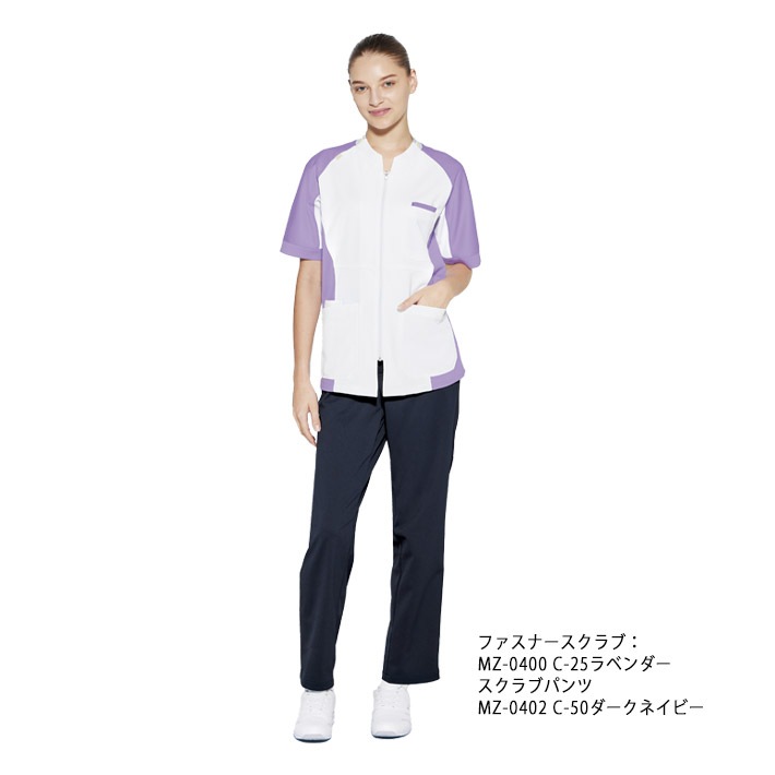 ミズノ MZ-0400 スクラブ ファスナースクラブ 男女兼用 医療用 白衣 医師 看護師 獣医師 歯科医院 動物病院 SS/S/M/L/2L/3L/4L/5L ブルー青/ネイビー紺/グリーン緑/ラベンダー紫