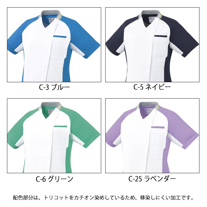 ミズノ MZ-0401 スクラブ ファスナースクラブ 女性専用 レディース 医療用 白衣 医師 看護師 獣医師 歯科医院 動物病院 SS/S/M/L/2L/3L/4L/5L ブルー青/ネイビー紺/グリーン緑/ラベンダー紫
