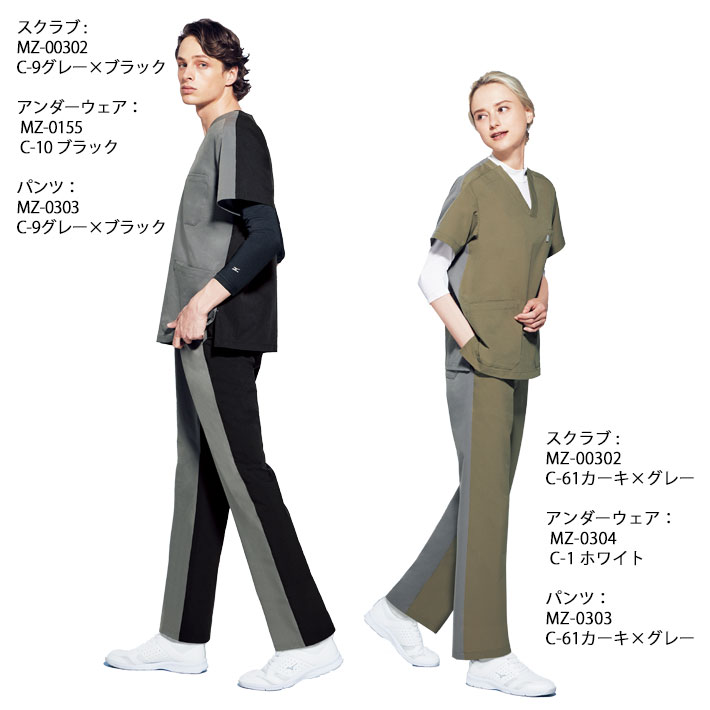 ミズノ パンツ スクラブパンツ バイカラー MZ-0303 男女兼用 医療用 白衣 医師 看護師 獣医師 歯科医院 動物病院 SS/S/M/L/2L/3L/4L/5L グレー×ブラック/カーキ×グレー/ターコイズ×ネイビー