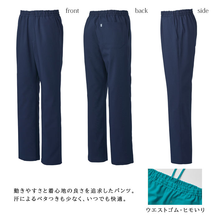 ミズノ パンツ スクラブパンツ MZ-0312 男女兼用 医療用 白衣 医師 看護師 獣医師 歯科医院 動物病院 SS/S/M/L/2L/3L/4L/5L ネイビー紺/ワイン/エメラルドグリーン/ターコイズ