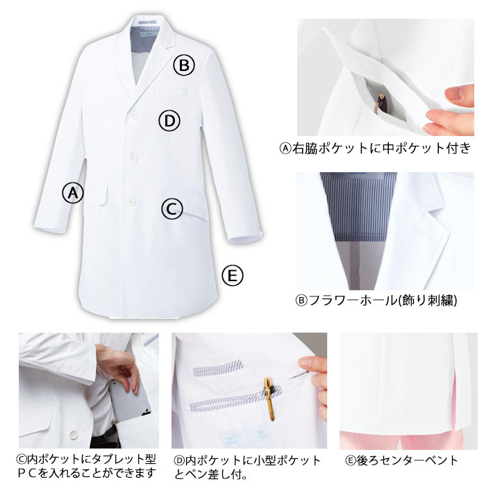 ミズノ ドクターコート スクラブ ジャケット MZ-0025 メンズ 男性用 医療用 白衣 医師 看護師 獣医師 歯科医院 動物病院 S/M/L/2L/3L/4L/5L ホワイト白