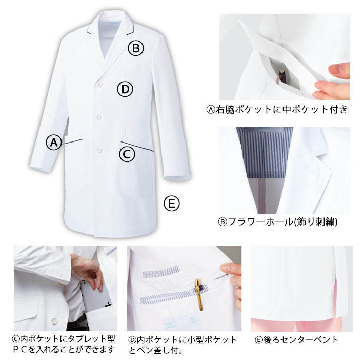 ミズノ ドクターコート スクラブ ジャケット MZ-0108 メンズ 男性用 医療用 白衣 医師 看護師 獣医師 歯科医院 動物病院 S/M/L/2L/3L/4L/5L ホワイト白