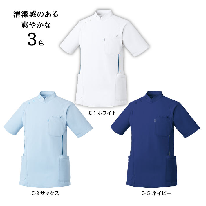 ミズノ ケーシー ケーシージャケット スクラブ ジャケット MZ-0049 透け防止 吸汗速乾 制電 制菌メンズ 男性用 医療用 白衣 医師 看護師 獣医師 歯科医院 動物病院 S/M/L/2L/3L/4L/5L ホワイト白/サックス青/ネイビー紺
