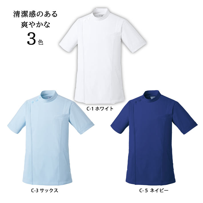 ミズノ ケーシー ケーシージャケット スクラブ ジャケット MZ-0069 透け防止 吸汗速乾 制電 制菌 男女兼用 医療用 白衣 医師 看護師 獣医師 歯科医院 動物病院 SS/S/M/L/2L/3L/4L/5L ホワイト白/サックス青/ネイビー紺