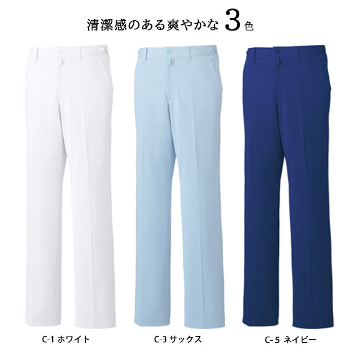 ミズノ パンツ スクラブパンツ MZ-0071 メンズ 透け防止 吸汗速乾 制電 制菌 男性用 医療用 白衣 医師 看護師 獣医師 歯科医院 動物病院 SS/M/L/2L/3L/4L/5L ホワイト白/サックス青/ネイビー紺