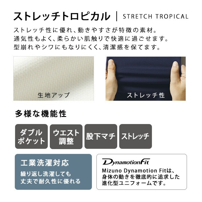 ミズノ パンツ スクラブパンツ MZ-0088 メンズ 男性用 医療用 白衣 医師 看護師 獣医師 歯科医院 動物病院 S/M/L/2L/3L/4L/5L ネイビー紺/ベージュ/グレー灰/ブラック黒/ブラウン茶