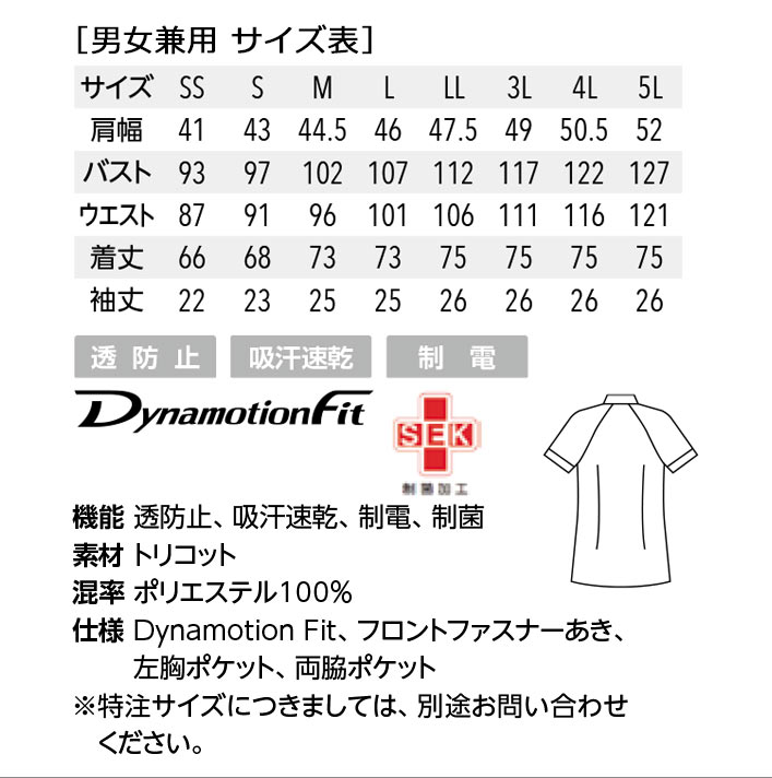 ミズノ スクラブ MZ-0073 吸汗速乾 制電 ストレッチ 抗菌防臭 男女兼用 医療用 白衣 医師 看護師 獣医師 歯科医院 動物病院 SS/S/M/L/2L/3L ネイビー紺/ブラック黒