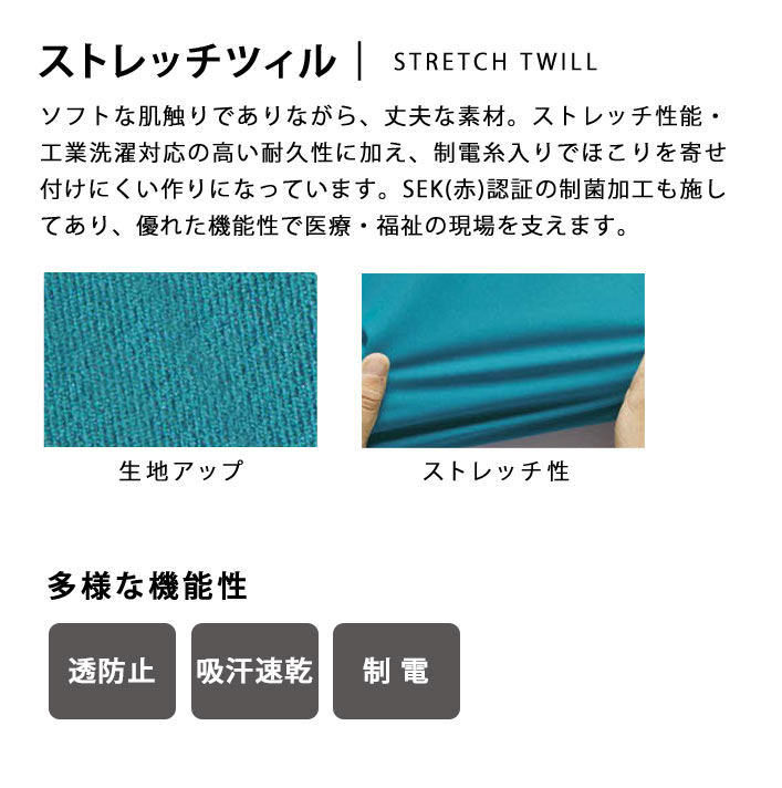 ミズノ パンツ スクラブパンツ MZ-0074 吸汗速乾 制電 ストレッチ 抗菌防臭 男女兼用 医療用 白衣 医師 看護師 獣医師 歯科医院 動物病院 SS/M/L/2L/3L ネイビー紺/黒ブラック