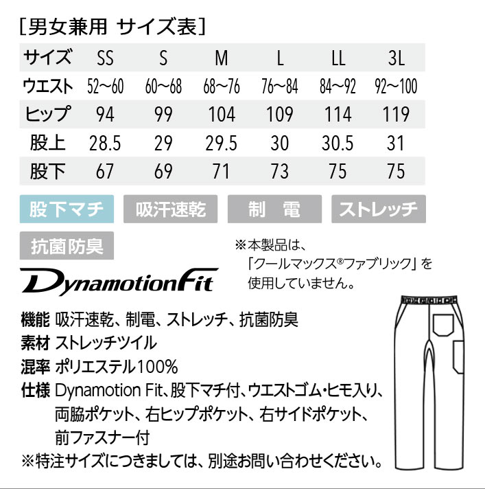 ミズノ パンツ スクラブパンツ MZ-0074 吸汗速乾 制電 ストレッチ 抗菌防臭 男女兼用 医療用 白衣 医師 看護師 獣医師 歯科医院 動物病院 SS/M/L/2L/3L ネイビー紺/黒ブラック