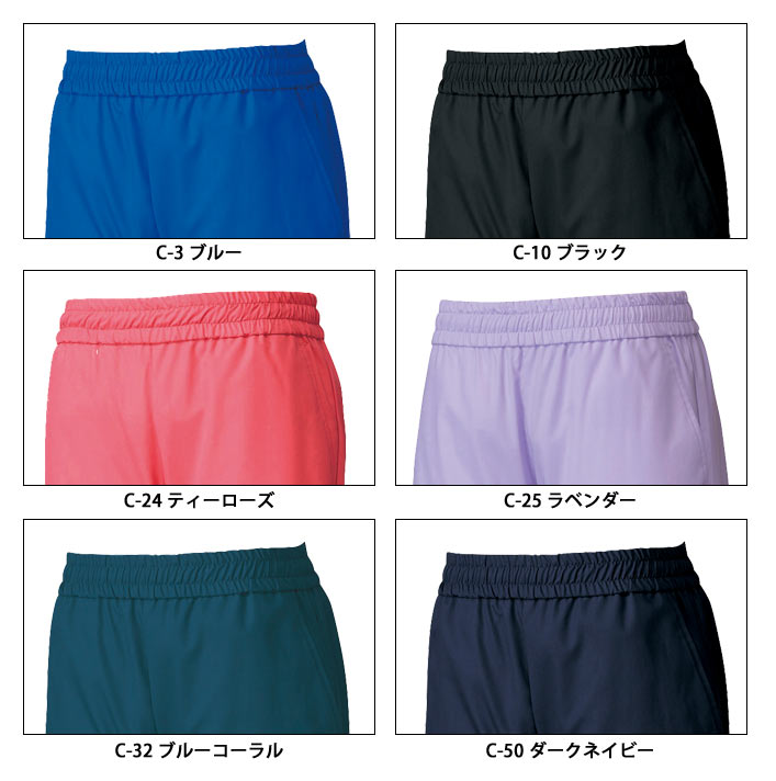 ミズノ パンツ イージーパンツ MZ-0159 吸汗速乾 ストレッチ 接触冷感 男女兼用 医療用 白衣 医師 看護師 獣医師 歯科医院 動物病院 SS/M/L/2L/3L/4L/5L ブルー青/ティーローズ/ラベンダー紫/ブルーコーラル/ダークネイビー紺/黒ブラック