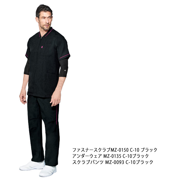 ミズノ スクラブ MZ-0150 ファスナー 男女兼用 医療用 白衣 医師 看護師 獣医師 歯科医院 動物病院 SS/S/M/L/2L/3L/4L ホワイト白/ブルーネイビー青/ネイビー紺/グレー灰/ブラック黒/ライラック/ワイン/エメラルドグリーン緑/ターコイズ