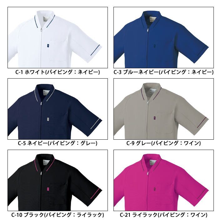 ミズノ スクラブ MZ-0150 ファスナー 男女兼用 医療用 白衣 医師 看護師 獣医師 歯科医院 動物病院 SS/S/M/L/2L/3L/4L ホワイト白/ブルーネイビー青/ネイビー紺/グレー灰/ブラック黒/ライラック/ワイン/エメラルドグリーン緑/ターコイズ