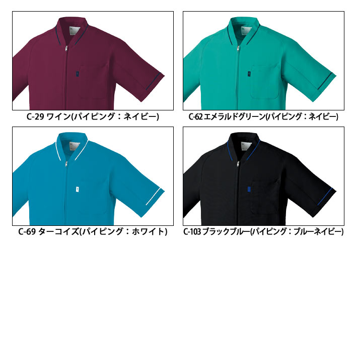 ミズノ スクラブ MZ-0150 ファスナー 男女兼用 医療用 白衣 医師 看護師 獣医師 歯科医院 動物病院 SS/S/M/L/2L/3L/4L ホワイト白/ブルーネイビー青/ネイビー紺/グレー灰/ブラック黒/ライラック/ワイン/エメラルドグリーン緑/ターコイズ