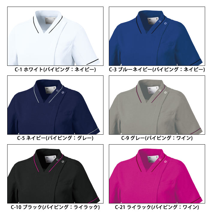 ミズノ スクラブ MZ-0151 ファスナー 女性専用 レディース 医療用 白衣 医師 看護師 獣医師 歯科医院 動物病院 S/M/L/2L/3L ホワイト白/ブルーネイビー青/ネイビー紺/グレー灰/ブラック黒/ライラック/ワイン/エメラルドグリーン緑/ターコイズ