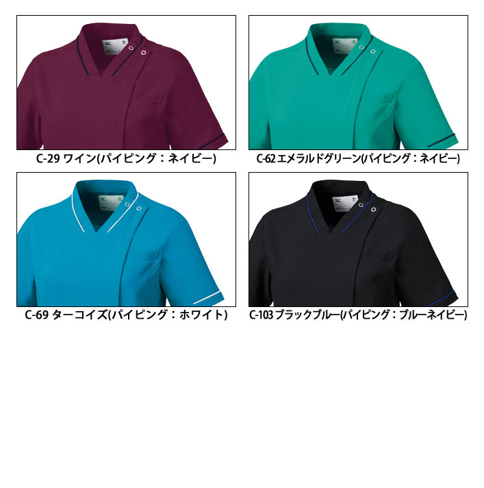 ミズノ スクラブ MZ-0151 ファスナー 女性専用 レディース 医療用 白衣 医師 看護師 獣医師 歯科医院 動物病院 S/M/L/2L/3L ホワイト白/ブルーネイビー青/ネイビー紺/グレー灰/ブラック黒/ライラック/ワイン/エメラルドグリーン緑/ターコイズ