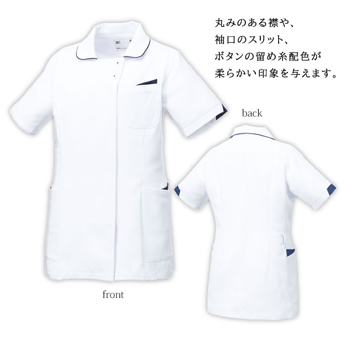 ミズノ スクラブ MZ-0160 ジャケット 女性専用 レディース 医療用 白衣 医師 看護師 獣医師 歯科医院 動物病院 S/M/L/2L/3L ホワイト白/ネイビー紺/バーガンディ/ブルートパーズ