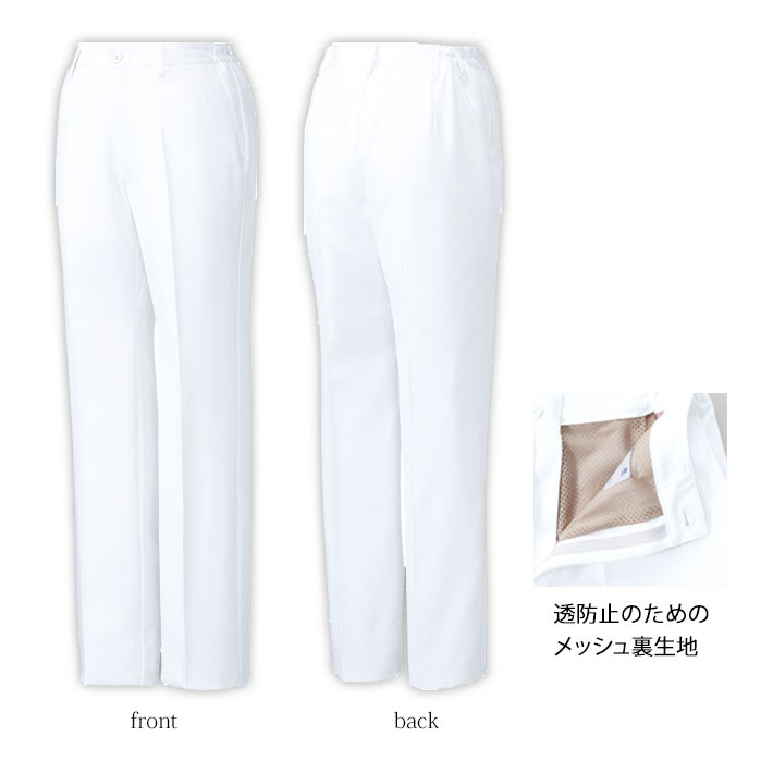 ミズノ パンツ スクラブパンツ MZ-0177 レディース 女性用 医療用 白衣 医師 看護師 獣医師 歯科医院 動物病院 SS/M/L/2L/3L/4L/5L 白/ホワイト