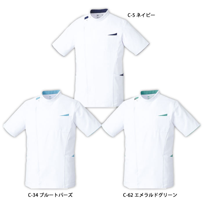 ミズノ スクラブ MZ-0161 ジャケット 男性専用 メンズ 医療用 白衣 医師 看護師 獣医師 歯科医院 動物病院 S/M/L/2L/3L ホワイト白/ネイビー紺/エメラルドグリーン/ブルートパーズ