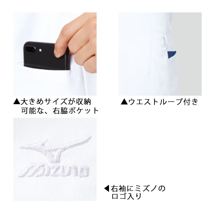 ミズノ スクラブ MZ-0161 ジャケット 男性専用 メンズ 医療用 白衣 医師 看護師 獣医師 歯科医院 動物病院 S/M/L/2L/3L ホワイト白/ネイビー紺/エメラルドグリーン/ブルートパーズ