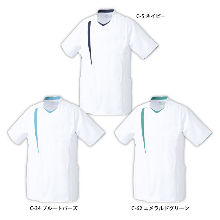 ミズノ スクラブ MZ-0162 ジャケット 男性専用 メンズ 医療用 白衣 医師 看護師 獣医師 歯科医院 動物病院 S/M/L/2L/3L ホワイト白/ネイビー紺/エメラルドグリーン/ブルートパーズ