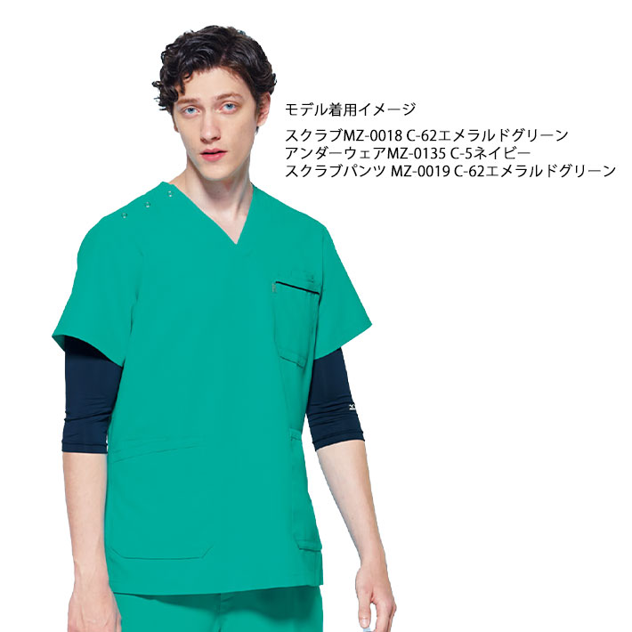 ミズノ スクラブ アンダーウェア インナーウェア MZ0135 メンズ Vネック 七分袖 男性用 吸汗速乾 エアコン対策 下着 肌着 医療用 白衣 医師 看護師 獣医師 歯科医院 動物病院 S/M/L/LL/3L/4L/ ホワイト白/ネイビー紺/ブラック黒