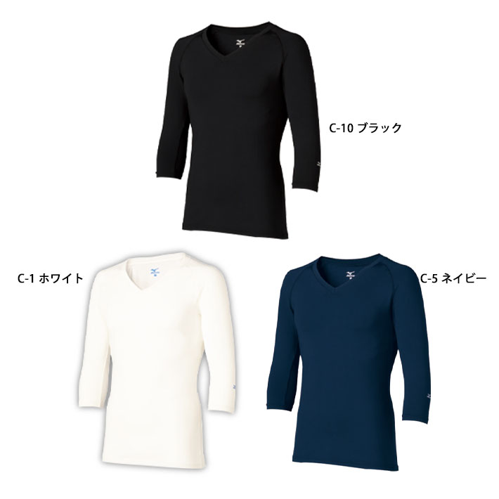 ミズノ スクラブ アンダーウェア インナーウェア MZ0135 メンズ Vネック 七分袖 男性用 吸汗速乾 エアコン対策 下着 肌着 医療用 白衣 医師 看護師 獣医師 歯科医院 動物病院 S/M/L/LL/3L/4L/ ホワイト白/ネイビー紺/ブラック黒