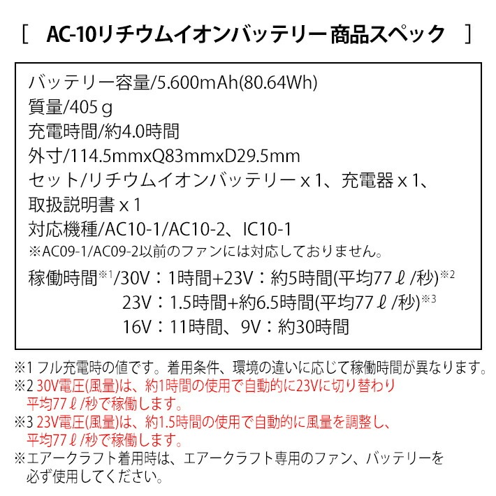 【在庫あり/即納】 バートル BURTLE 空調服 2026年新型 リチウムイオンバッテリー 単品 AC10 作業着 作業服 建設 建築 土木 製造 運送 スポーツ アウトドア