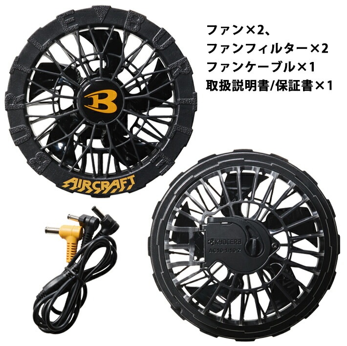 【在庫あり/即納】 バートル BURTLE 2026年新型 ファン ファンユニット 防水 単品  AC10-1 空調服 作業着 作業服 建設 建築 土木 製造 運送 スポーツ アウトドア