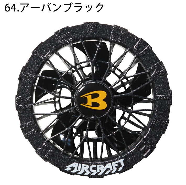 【在庫あり/即納】バートル 空調服 BURTLE 2026年新型 ファン ファンユニット 防水 単品  AC10-2 空調服 作業着 作業服 建設 建築 土木 製造 運送 スポーツ アウトドア