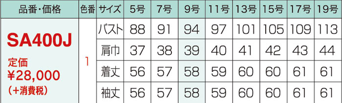 事務服 美形ジャケット ストライプ SA400J