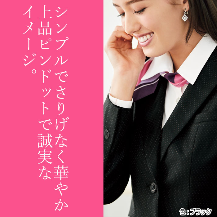 事務服 美形ジャケット ドット柄 SA380J