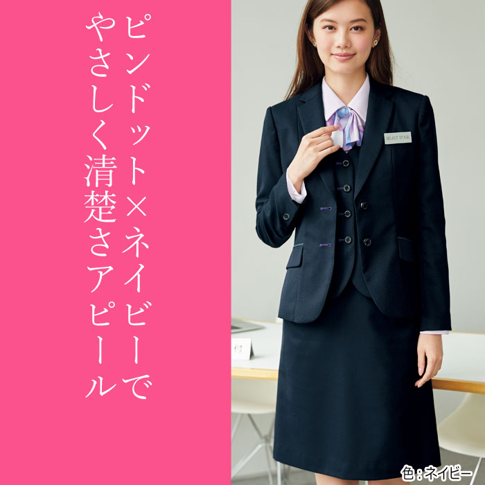 事務服 美形ジャケット ドット柄 SA380J