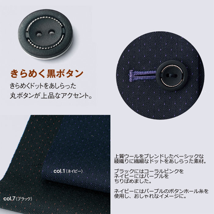 事務服 美形ジャケット ドット柄 SA380J