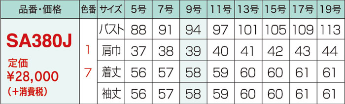 事務服 美形ジャケット ドット柄 SA380J