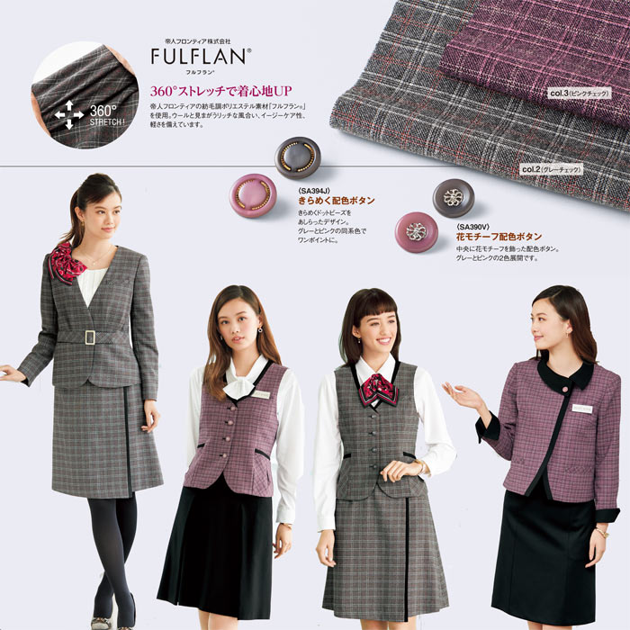 事務服 フレアプリーツスカート チェック SA399S