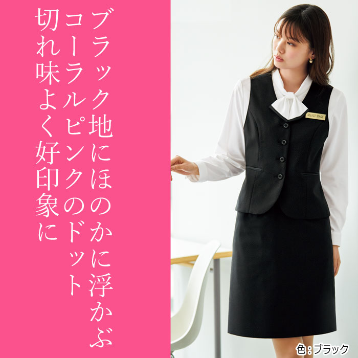 事務服 美形スカート Aライン SA387S