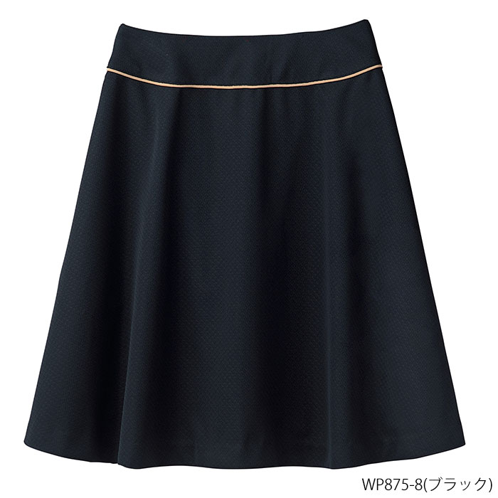 スカート(WP875)