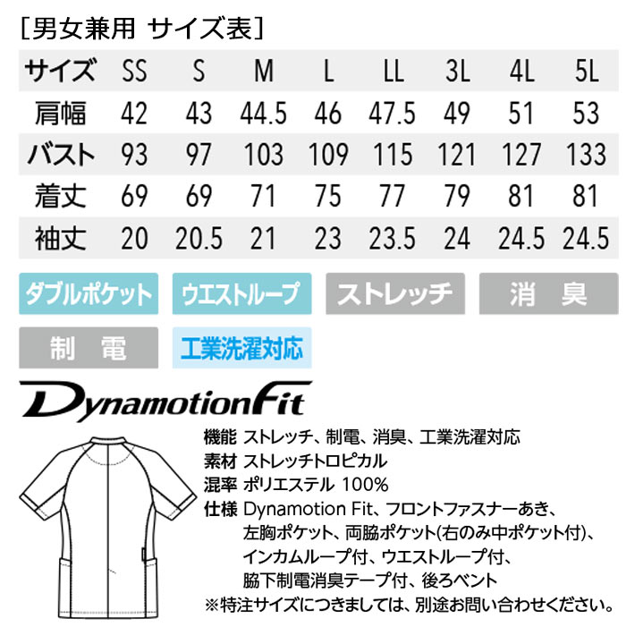 ミズノ スクラブ MZ-0500 男女兼用 医療用 白衣 医師 看護師 獣医師