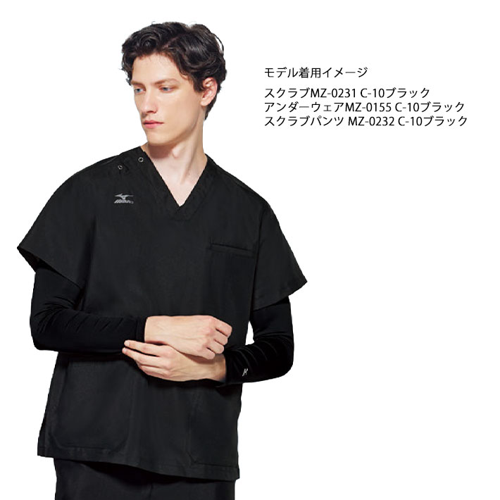 ミズノ スクラブ アンダーウェア インナーウェア MZ0155 メンズ Vネック 九分袖 吸汗速乾 エアコン対策 男性用 下着 肌着 医療用 白衣 医師 看護師 獣医師 歯科医院 動物病院 S/M/L/LL/3L/4L/ ホワイト白/ネイビー紺/ブラック黒