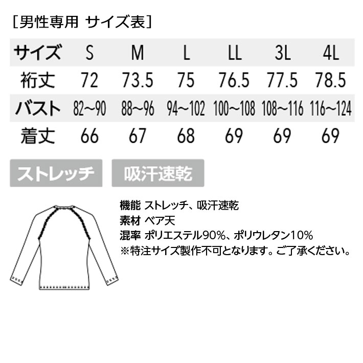 ミズノ スクラブ アンダーウェア インナーウェア MZ0155 メンズ Vネック 九分袖 吸汗速乾 エアコン対策 男性用 下着 肌着 医療用 白衣 医師 看護師 獣医師 歯科医院 動物病院 S/M/L/LL/3L/4L/ ホワイト白/ネイビー紺/ブラック黒