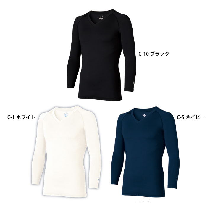 ミズノ スクラブ アンダーウェア インナーウェア MZ0155 メンズ Vネック 九分袖 吸汗速乾 エアコン対策 男性用 下着 肌着 医療用 白衣 医師 看護師 獣医師 歯科医院 動物病院 S/M/L/LL/3L/4L/ ホワイト白/ネイビー紺/ブラック黒