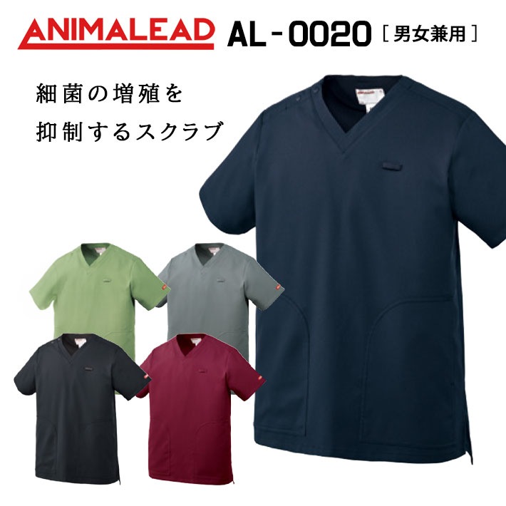 ANIMALEAD アニマリード AL-0020 男女兼用 医療用 白衣 看護師 獣医師 歯科医院 動物病院 SS/S/M/L/2L/3L/ ネイビー紺/スミクロ黒/ワイン/オリーブ緑/ライトグレー灰