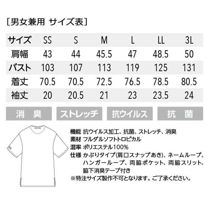 ANIMALEAD アニマリード AL-0020 男女兼用 医療用 白衣 看護師 獣医師 歯科医院 動物病院 SS/S/M/L/2L/3L/ ネイビー紺/スミクロ黒/ワイン/オリーブ緑/ライトグレー灰