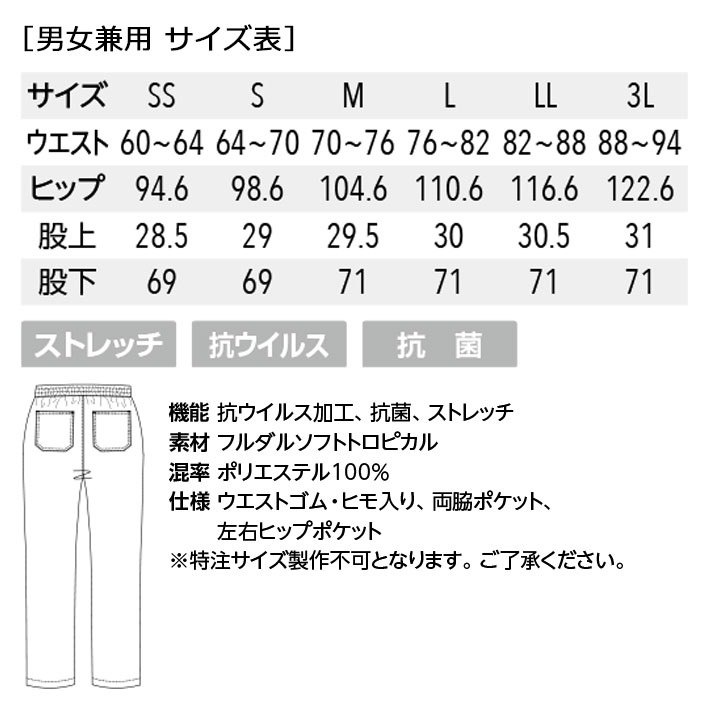 ANIMALEAD アニマリード AL-0021 スクラブパンツ 男女兼用 医療用 白衣 看護師 獣医師 歯科医院 動物病院 SS/S/M/L/2L/3L/ ネイビー紺/スミクロ黒/ワイン/オリーブ緑/ライトグレー灰
