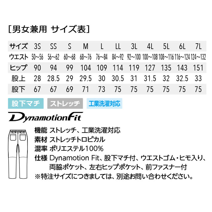 ミズノ スクラブパンツ MZ-0093 男女兼用 医療用 白衣 医師 看護師 獣医師 歯科医院 動物病院 3S/SS/S/M/L/2L/3L/4L/5L/6L/7L ネイビー紺/ホワイト白/グレー/ブラック黒/ライラック/ワイン/コーラルピンク/ブルー水色/ターコイズ/キャメル/ブラックブルー